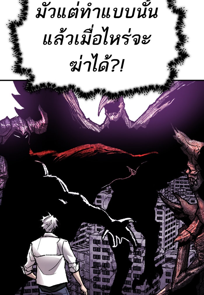 ยอดคนเลเวลทะลุ - หน้า 4
