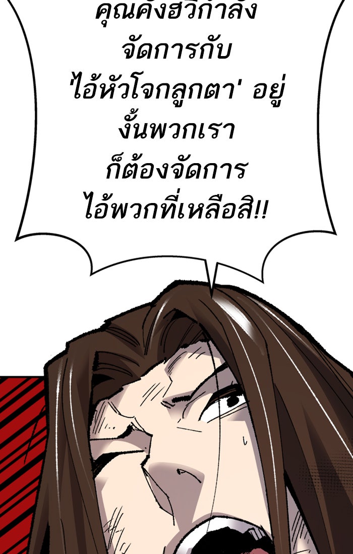 ยอดคนเลเวลทะลุ - หน้า 101