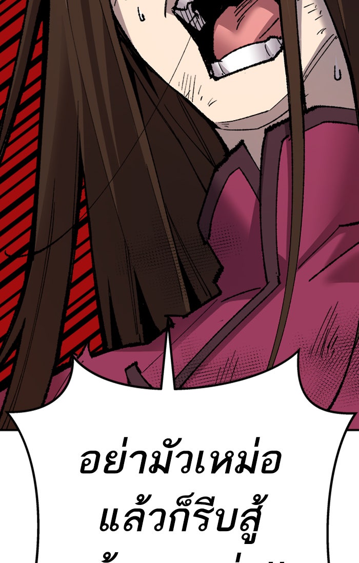 ยอดคนเลเวลทะลุ - หน้า 102