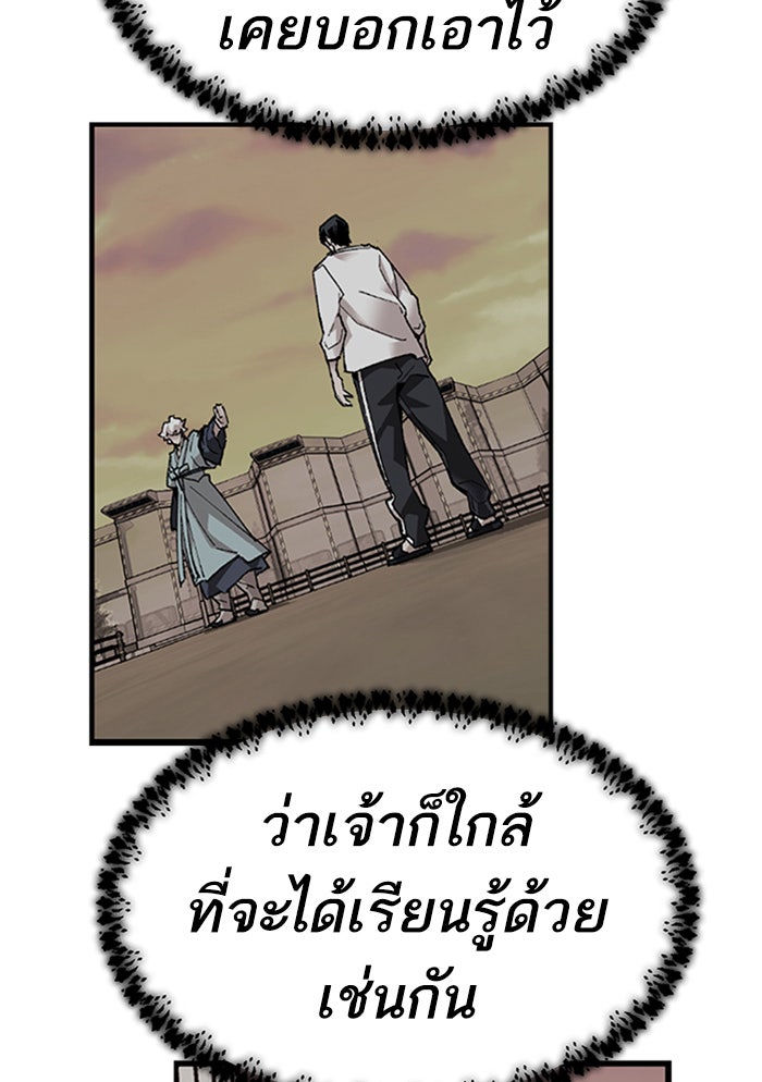 ยอดคนเลเวลทะลุ - หน้า 12