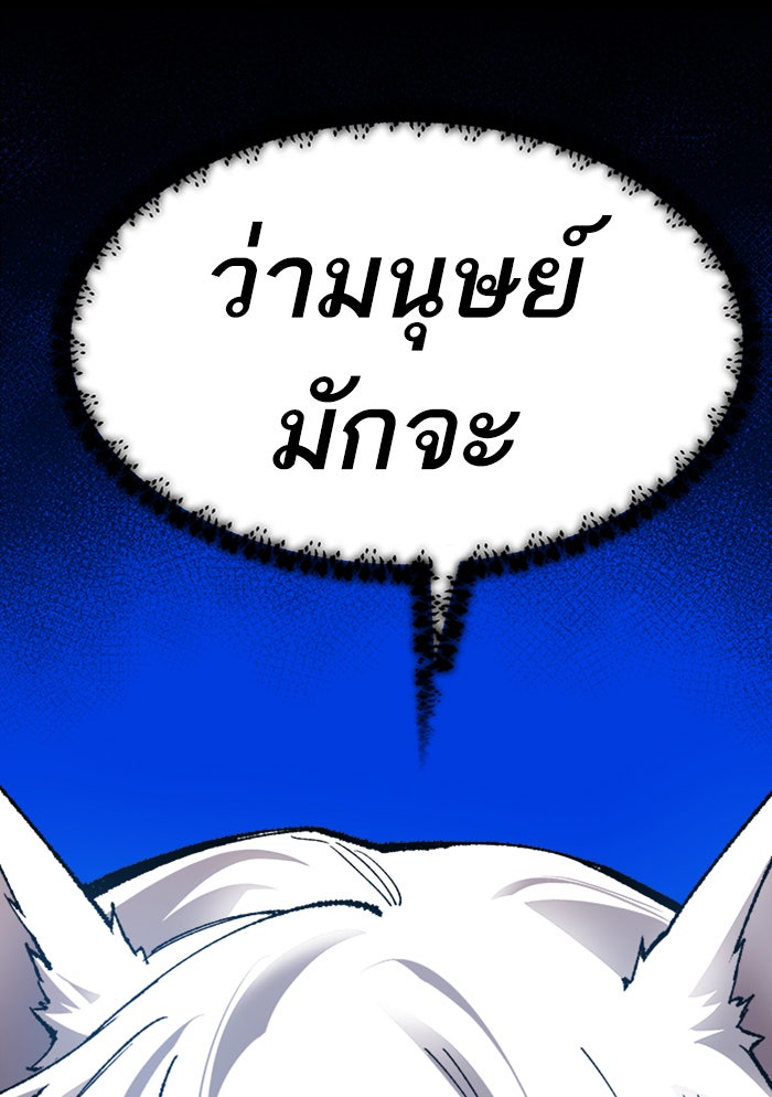 ยอดคนเลเวลทะลุ - หน้า 14