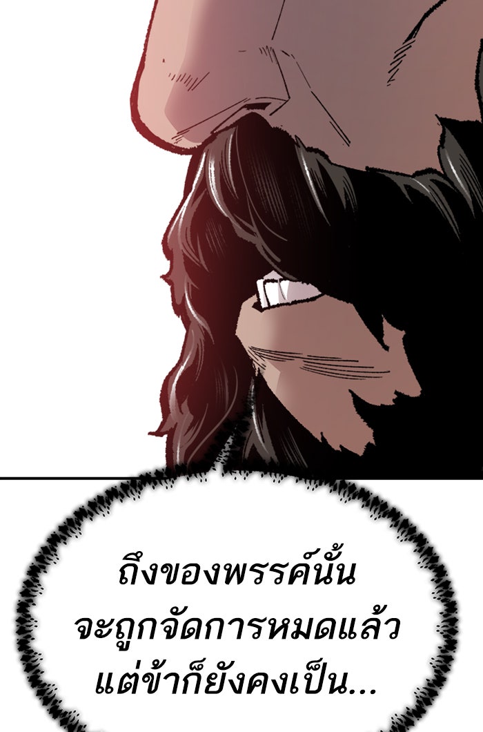 ยอดคนเลเวลทะลุ - หน้า 140