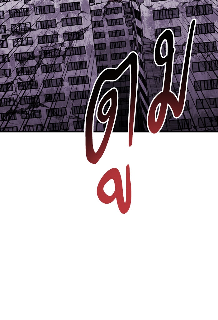 ยอดคนเลเวลทะลุ - หน้า 150