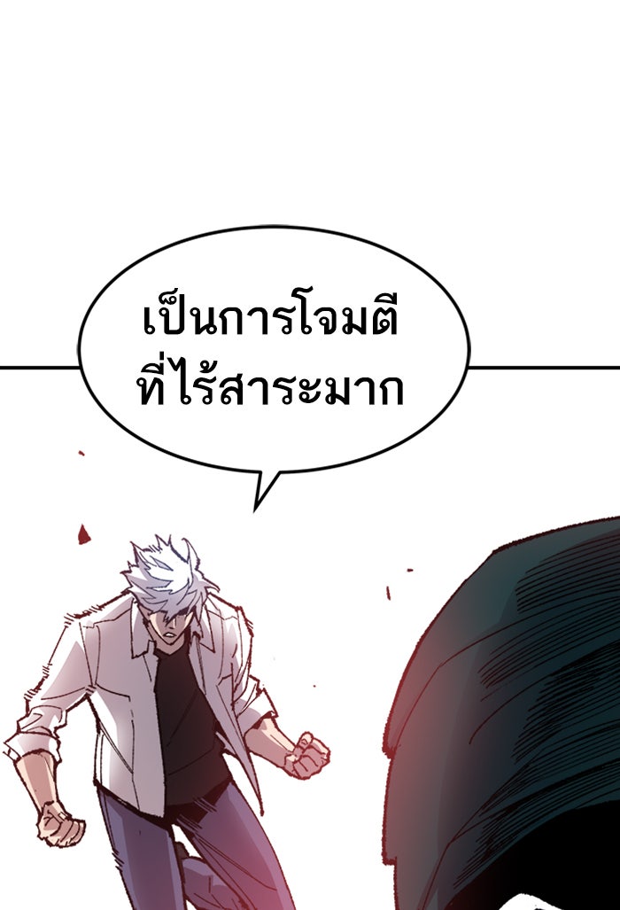 ยอดคนเลเวลทะลุ - หน้า 151