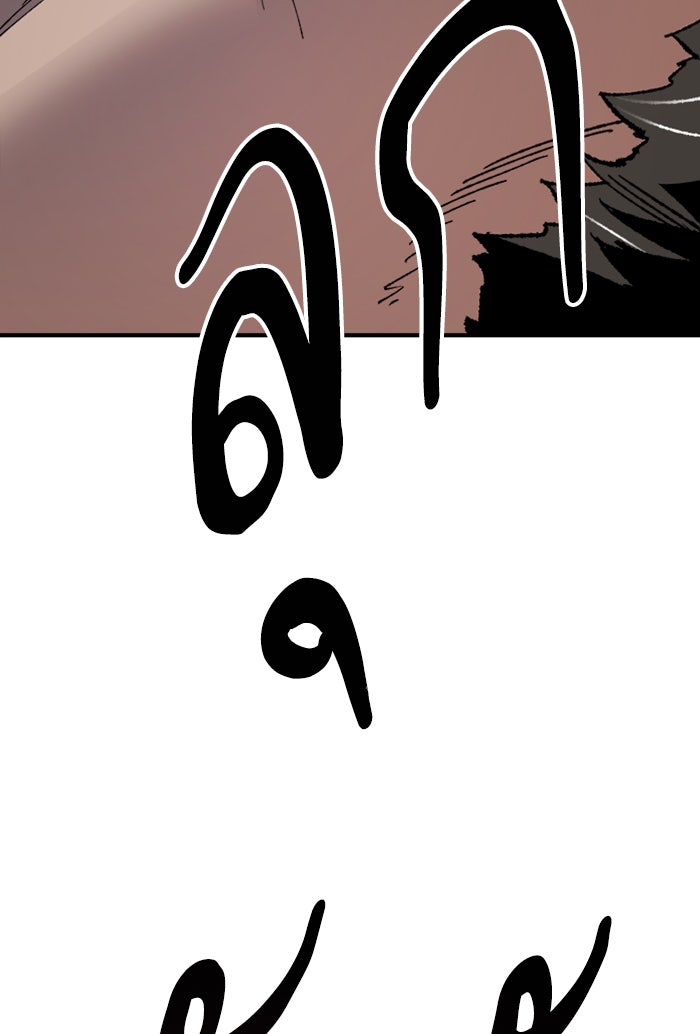 ยอดคนเลเวลทะลุ - หน้า 175