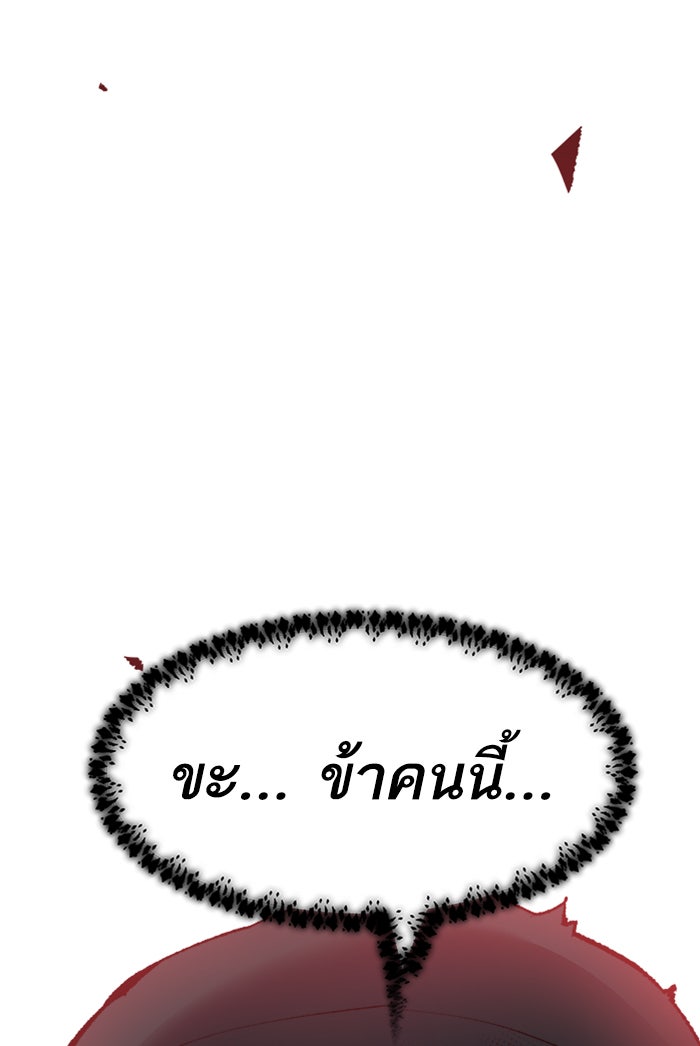 ยอดคนเลเวลทะลุ - หน้า 185