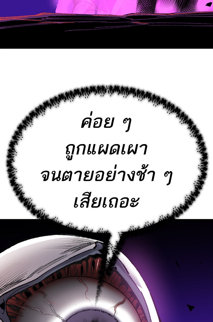 ยอดคนเลเวลทะลุ - หน้า 32