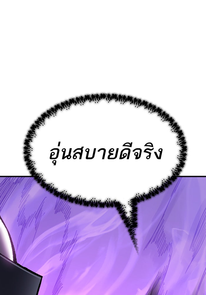 ยอดคนเลเวลทะลุ - หน้า 34