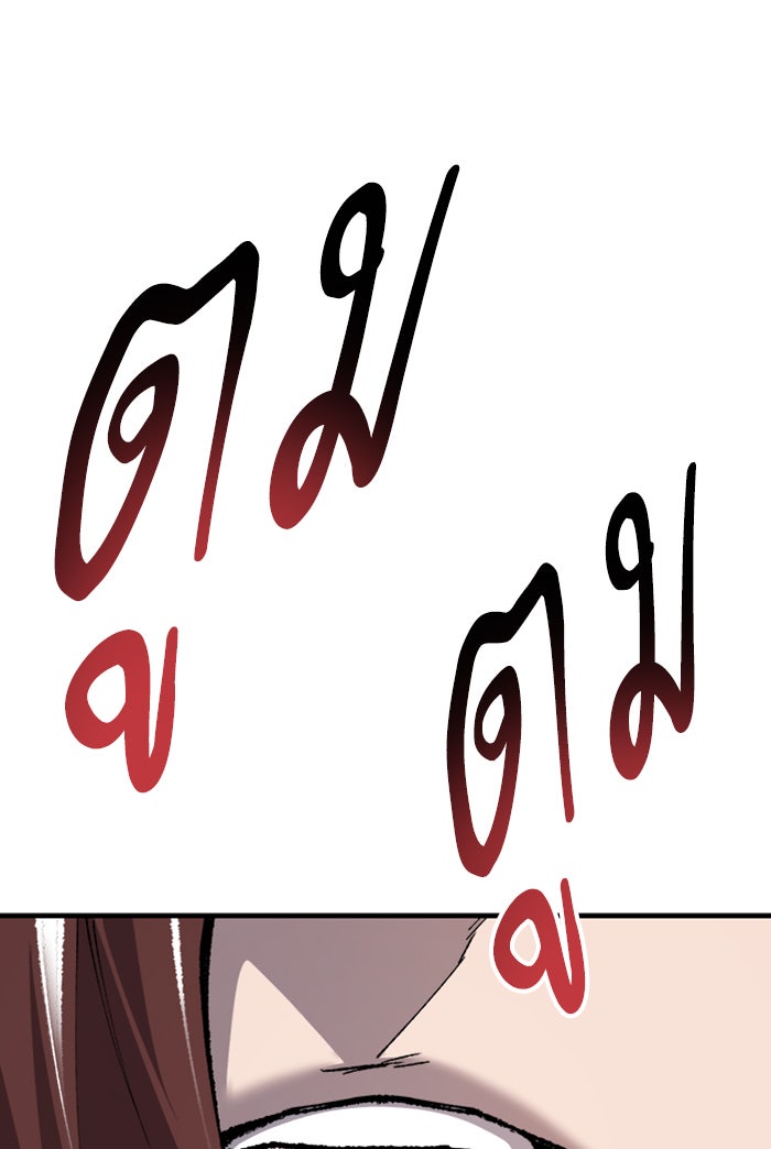 ยอดคนเลเวลทะลุ - หน้า 78