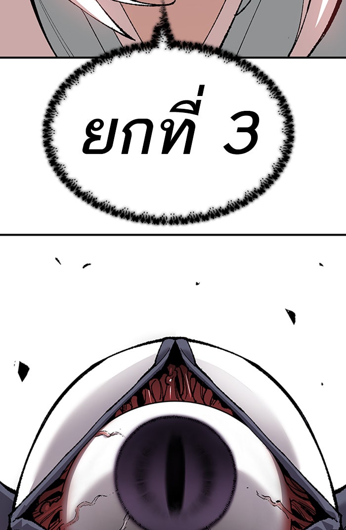 ยอดคนเลเวลทะลุ - หน้า 124