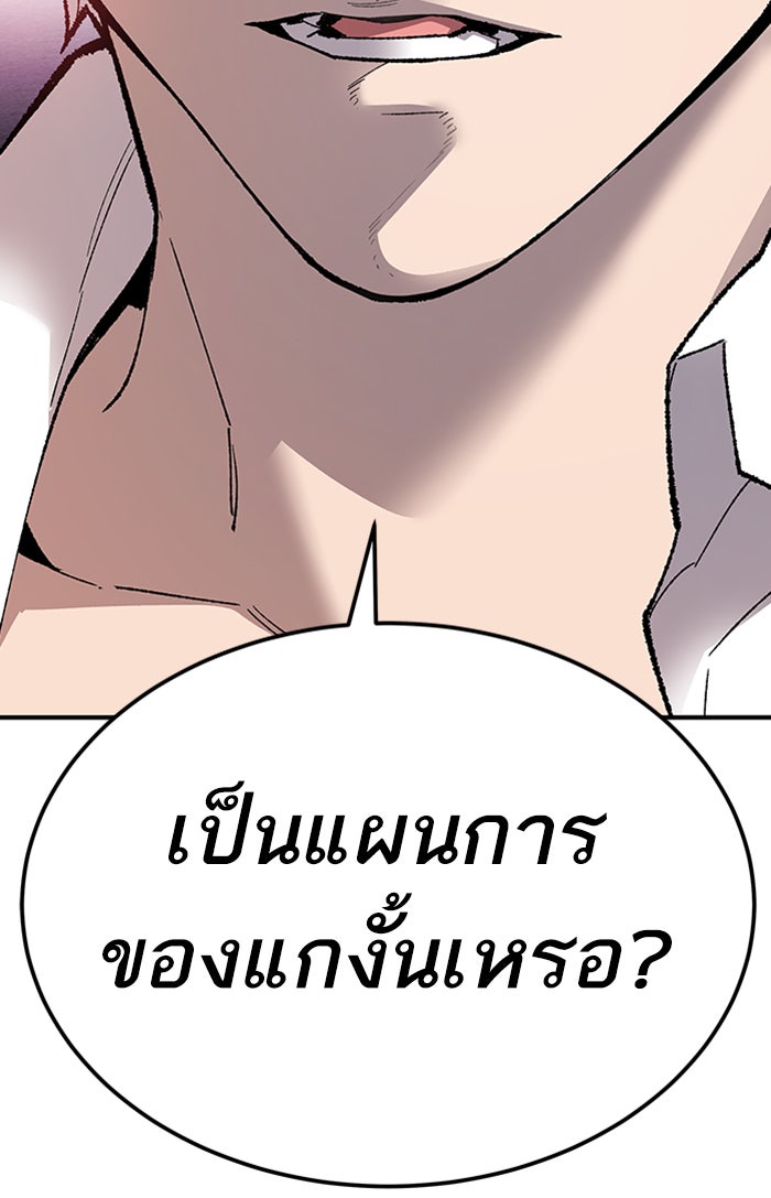 ยอดคนเลเวลทะลุ - หน้า 147