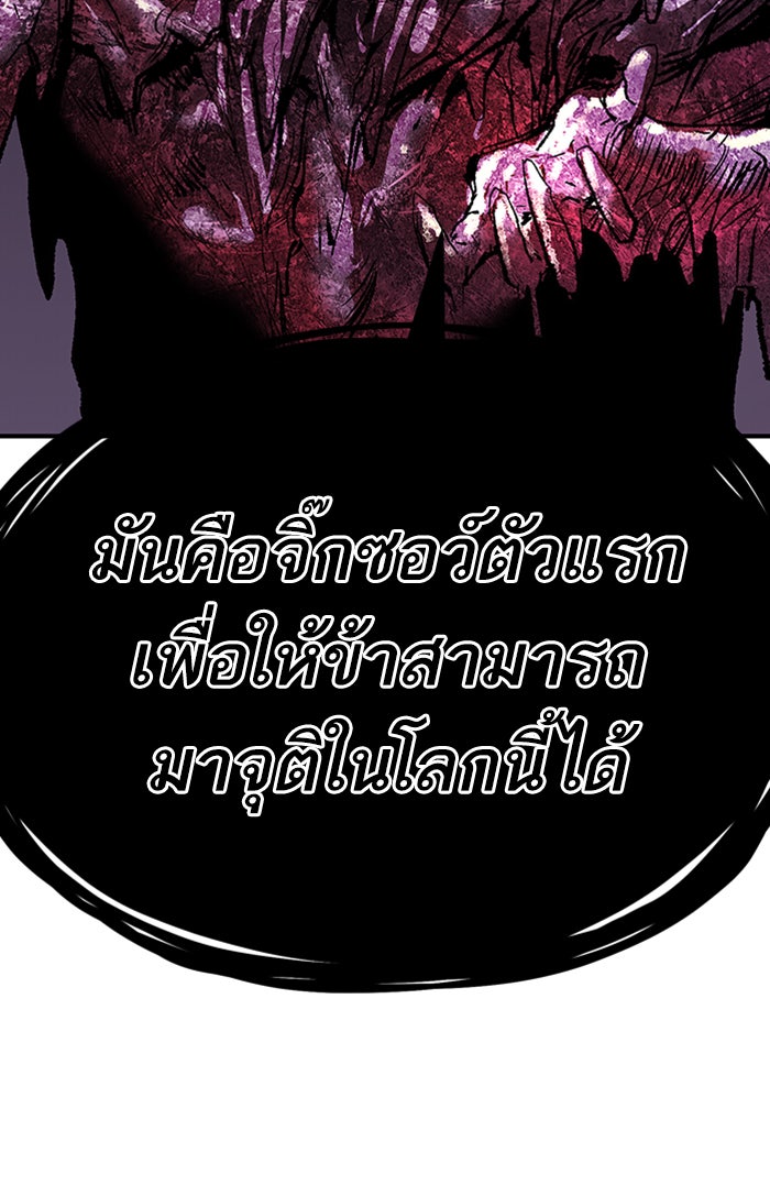 ยอดคนเลเวลทะลุ - หน้า 151