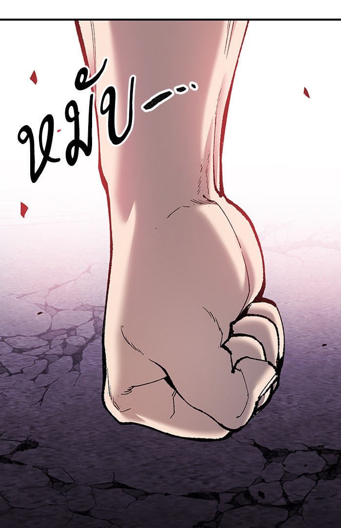 ยอดคนเลเวลทะลุ - หน้า 166