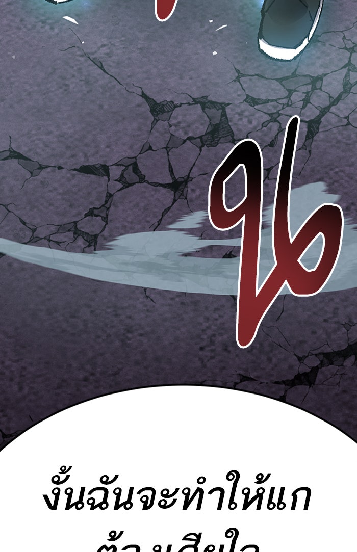 ยอดคนเลเวลทะลุ - หน้า 178