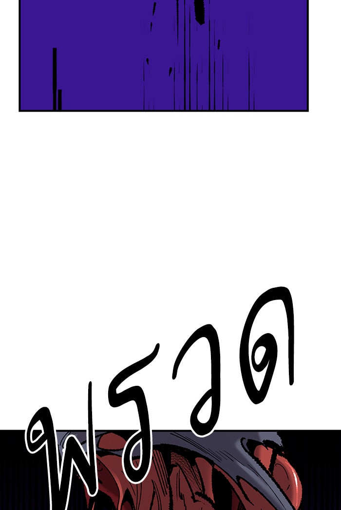 ยอดคนเลเวลทะลุ - หน้า 30