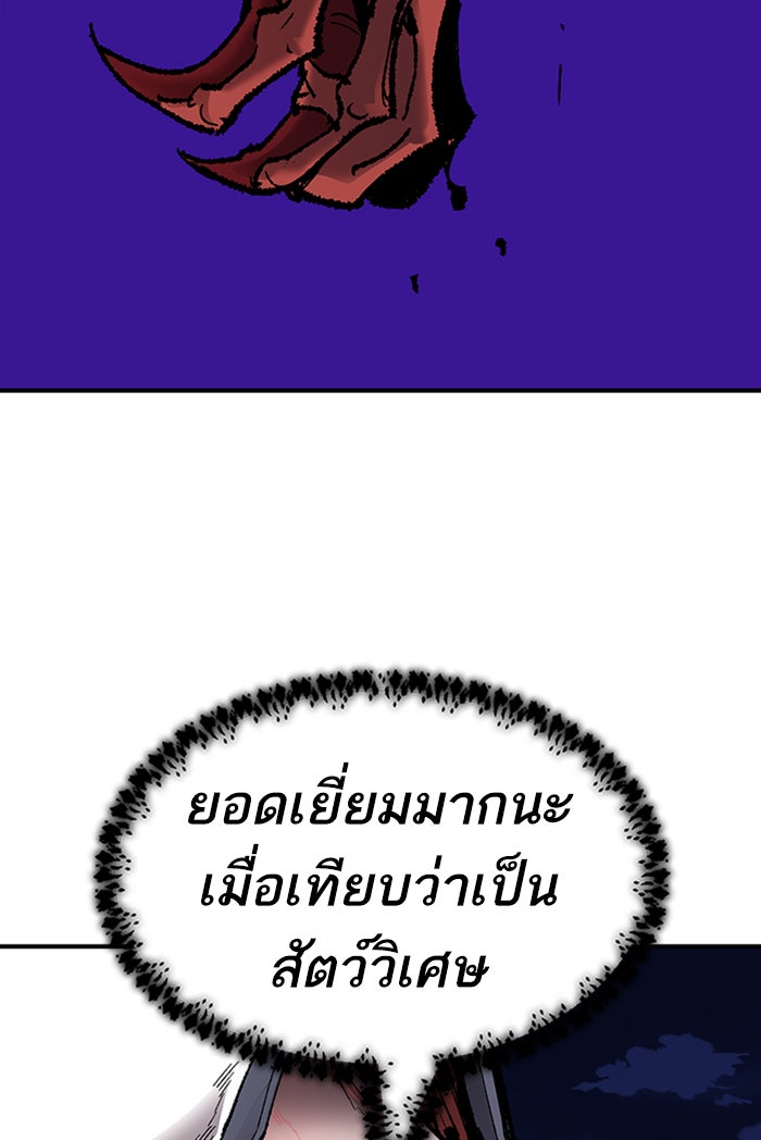 ยอดคนเลเวลทะลุ - หน้า 32