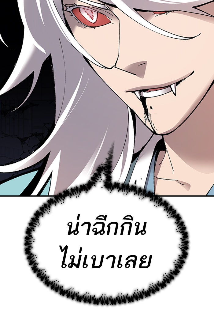 ยอดคนเลเวลทะลุ - หน้า 35