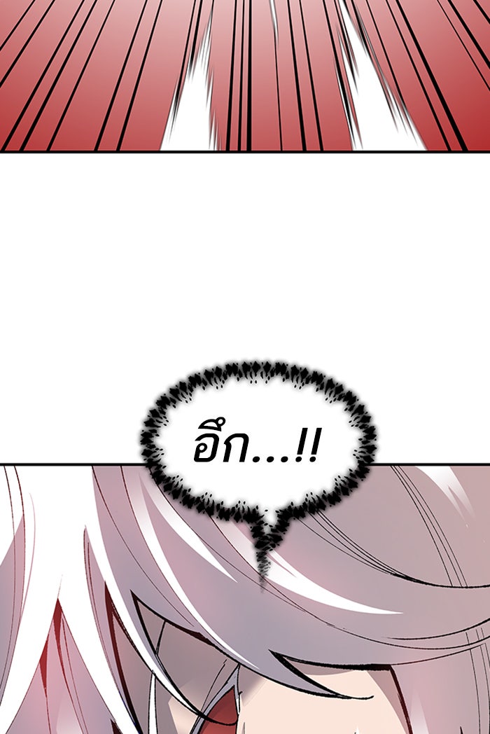 ยอดคนเลเวลทะลุ - หน้า 41