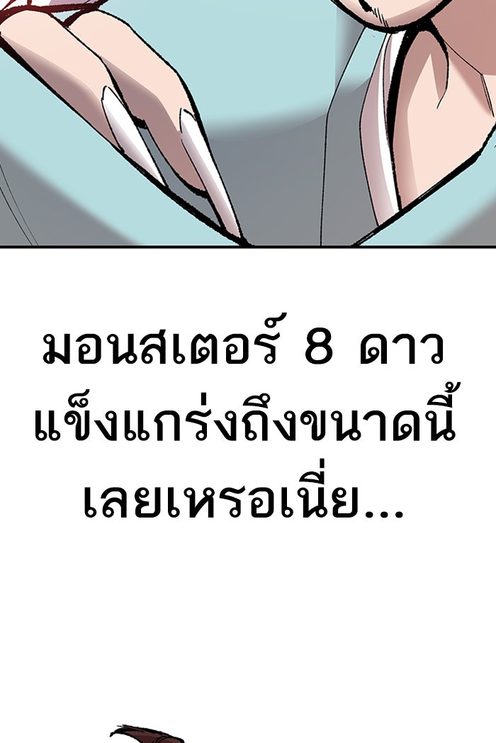 ยอดคนเลเวลทะลุ - หน้า 48