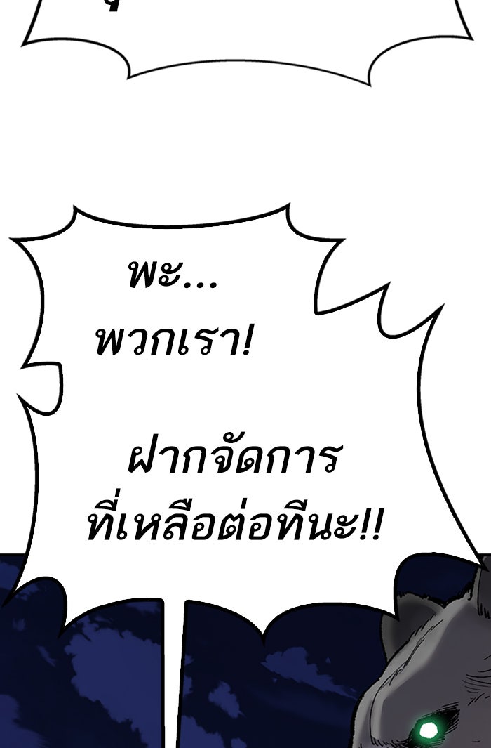 ยอดคนเลเวลทะลุ - หน้า 63