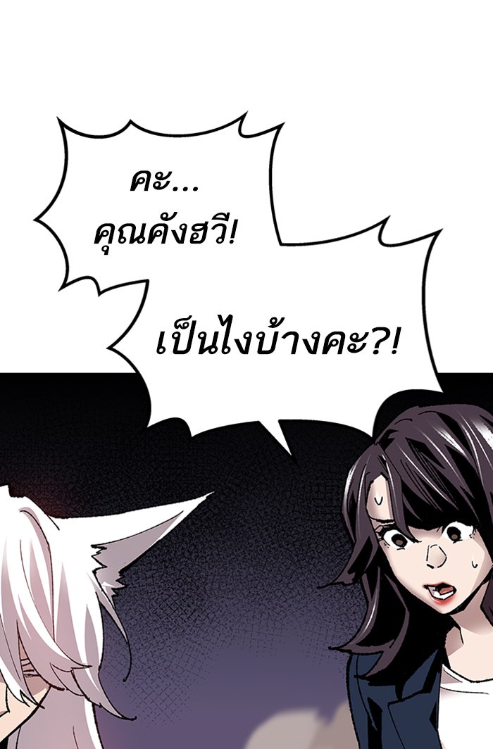 ยอดคนเลเวลทะลุ - หน้า 67