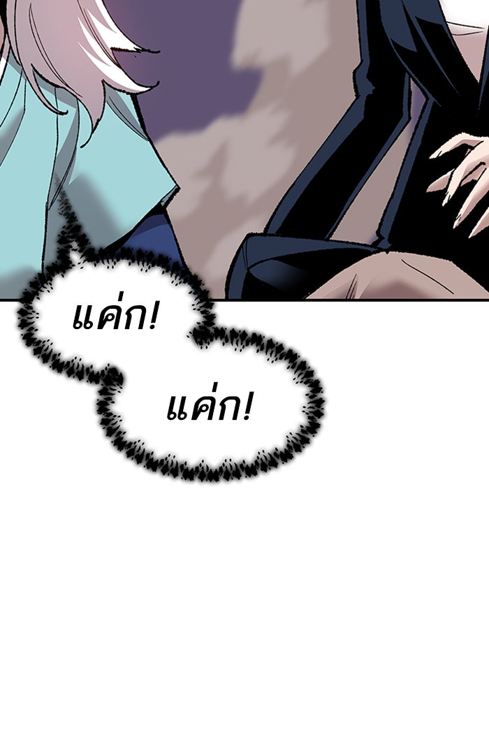ยอดคนเลเวลทะลุ - หน้า 68