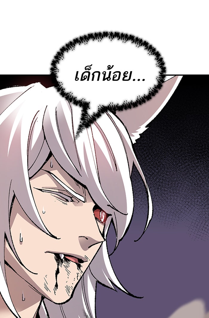 ยอดคนเลเวลทะลุ - หน้า 69