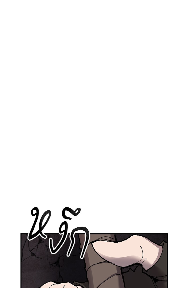 ยอดคนเลเวลทะลุ - หน้า 116