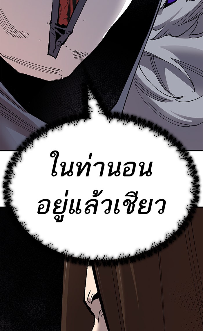 ยอดคนเลเวลทะลุ - หน้า 142