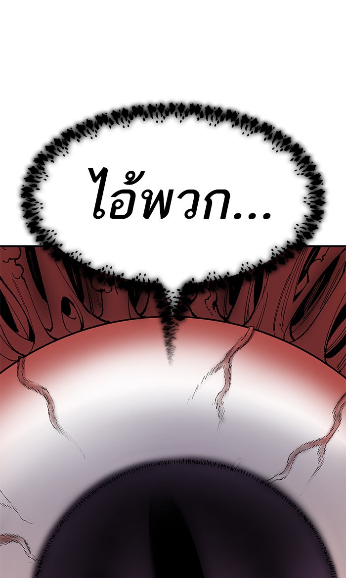 ยอดคนเลเวลทะลุ - หน้า 52