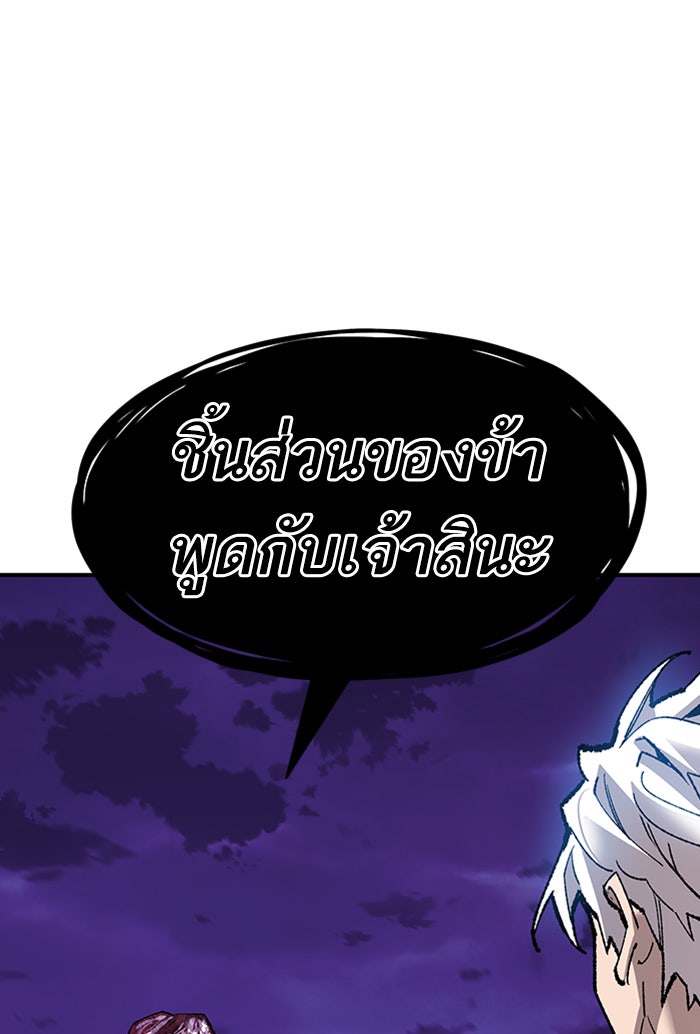 ยอดคนเลเวลทะลุ - หน้า 1