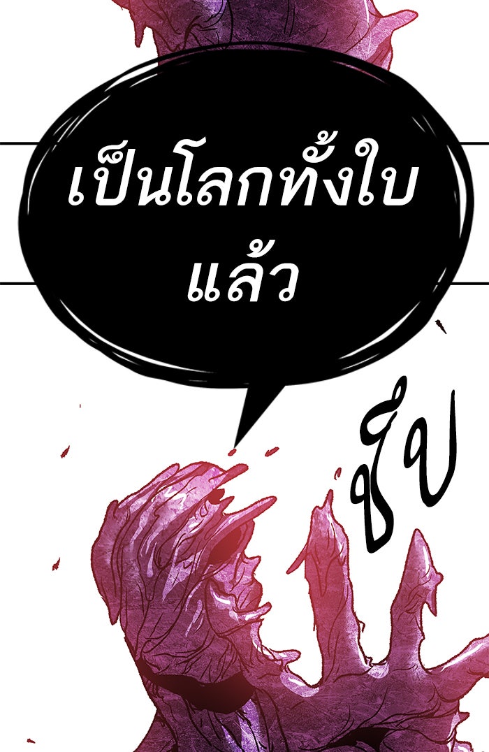 ยอดคนเลเวลทะลุ - หน้า 108