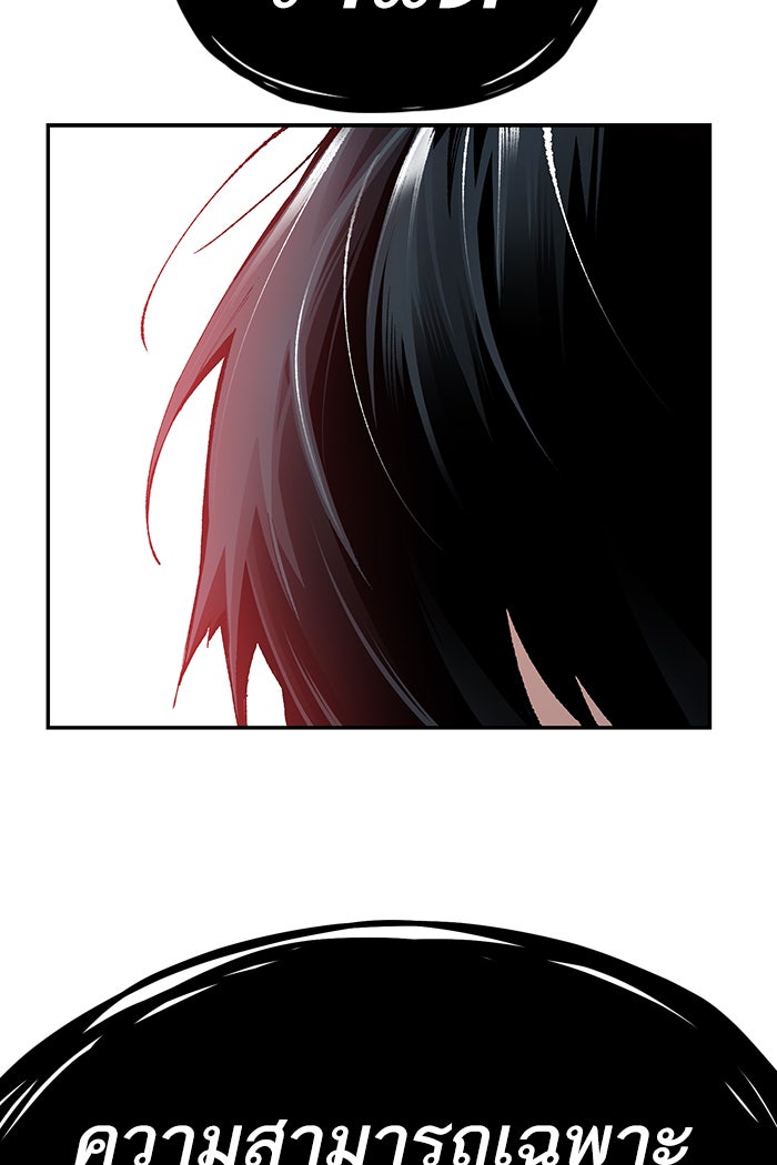 ยอดคนเลเวลทะลุ - หน้า 154