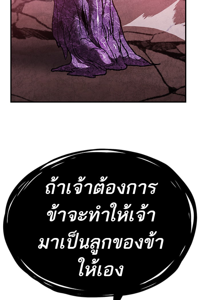 ยอดคนเลเวลทะลุ - หน้า 158