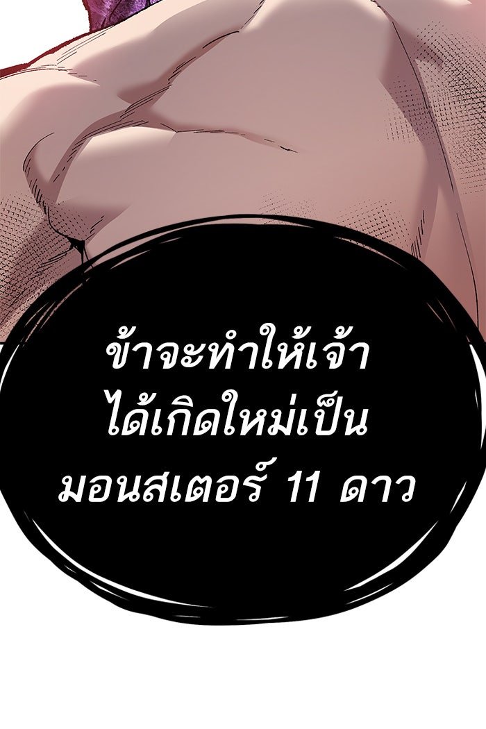 ยอดคนเลเวลทะลุ - หน้า 160