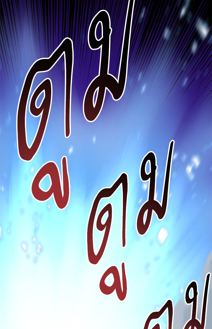 ยอดคนเลเวลทะลุ - หน้า 169