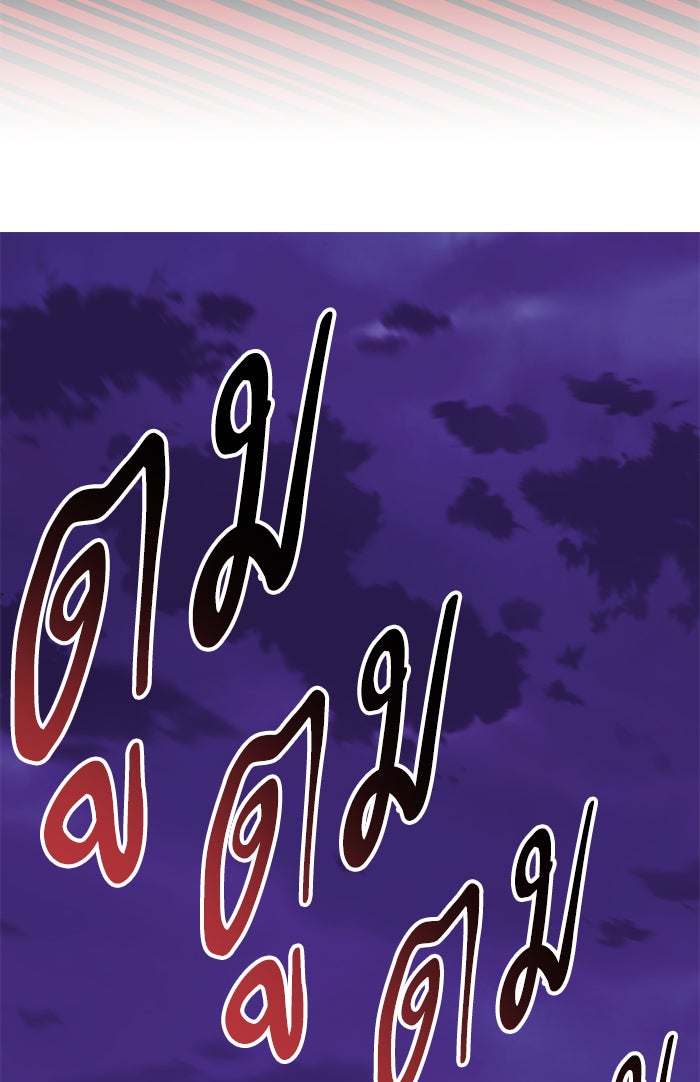 ยอดคนเลเวลทะลุ - หน้า 176