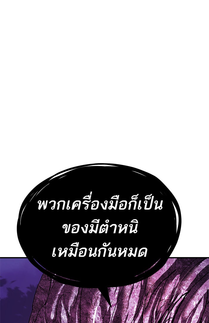 ยอดคนเลเวลทะลุ - หน้า 182