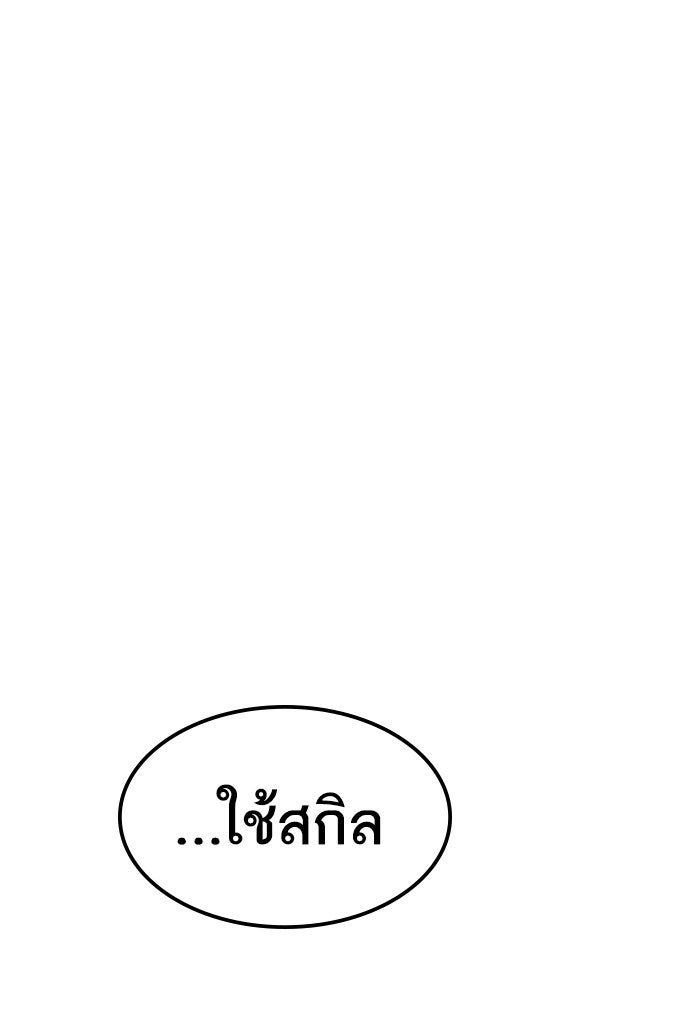 ยอดคนเลเวลทะลุ - หน้า 212