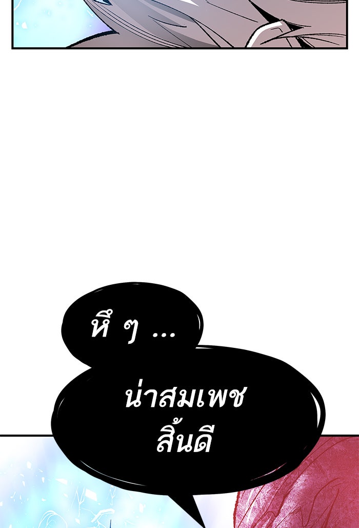 ยอดคนเลเวลทะลุ - หน้า 216