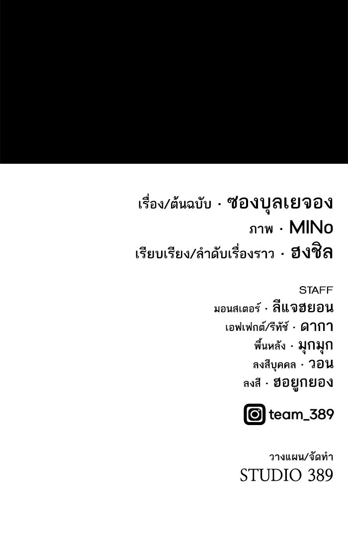 ยอดคนเลเวลทะลุ - หน้า 230