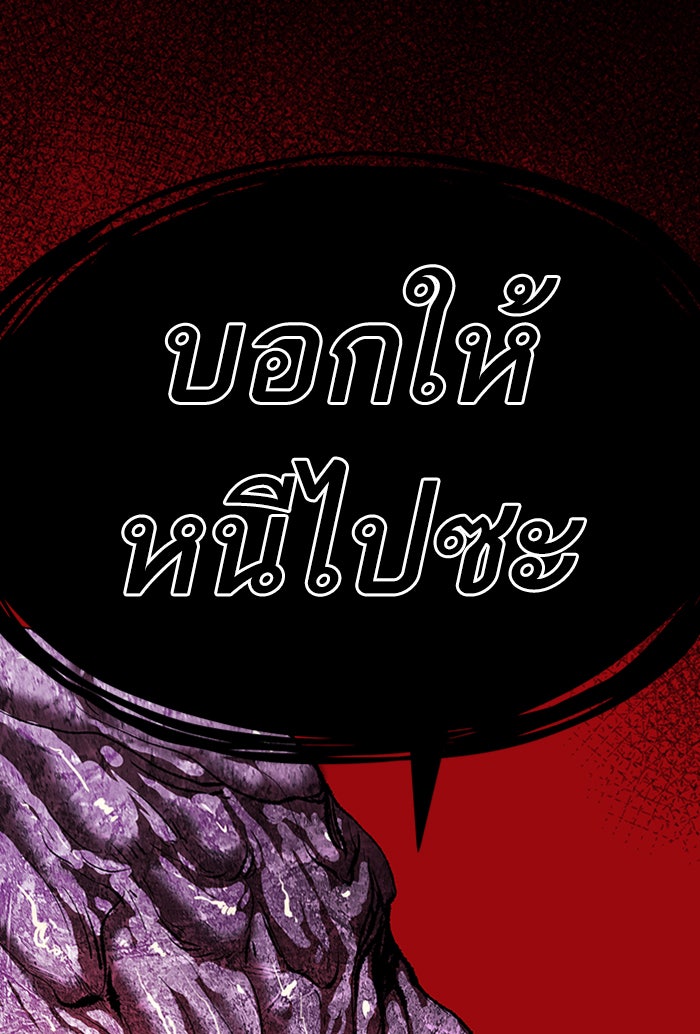ยอดคนเลเวลทะลุ - หน้า 3
