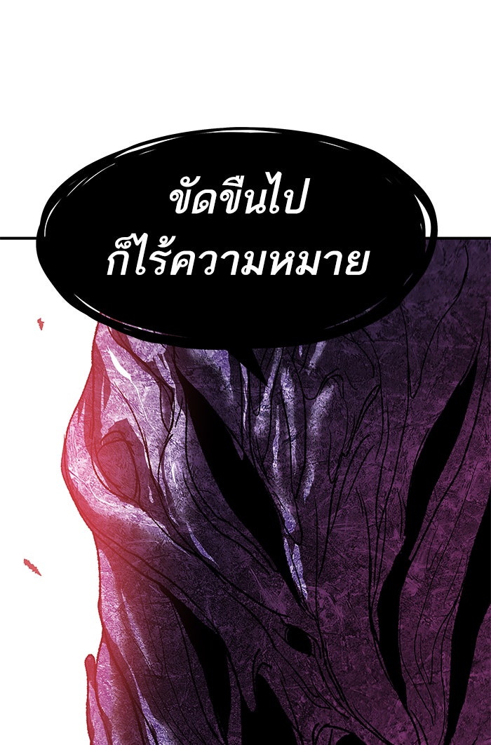 ยอดคนเลเวลทะลุ - หน้า 46