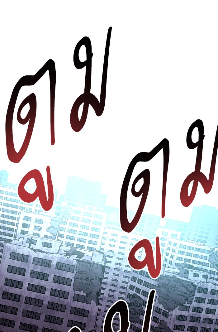 ยอดคนเลเวลทะลุ - หน้า 81