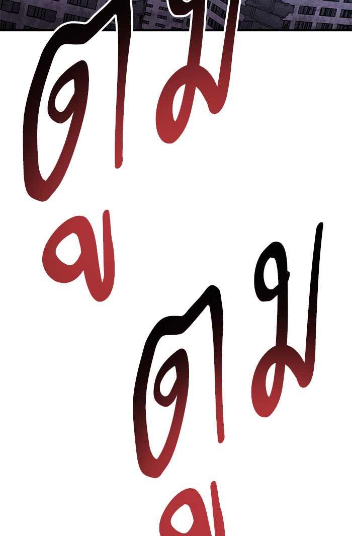 ยอดคนเลเวลทะลุ - หน้า 82