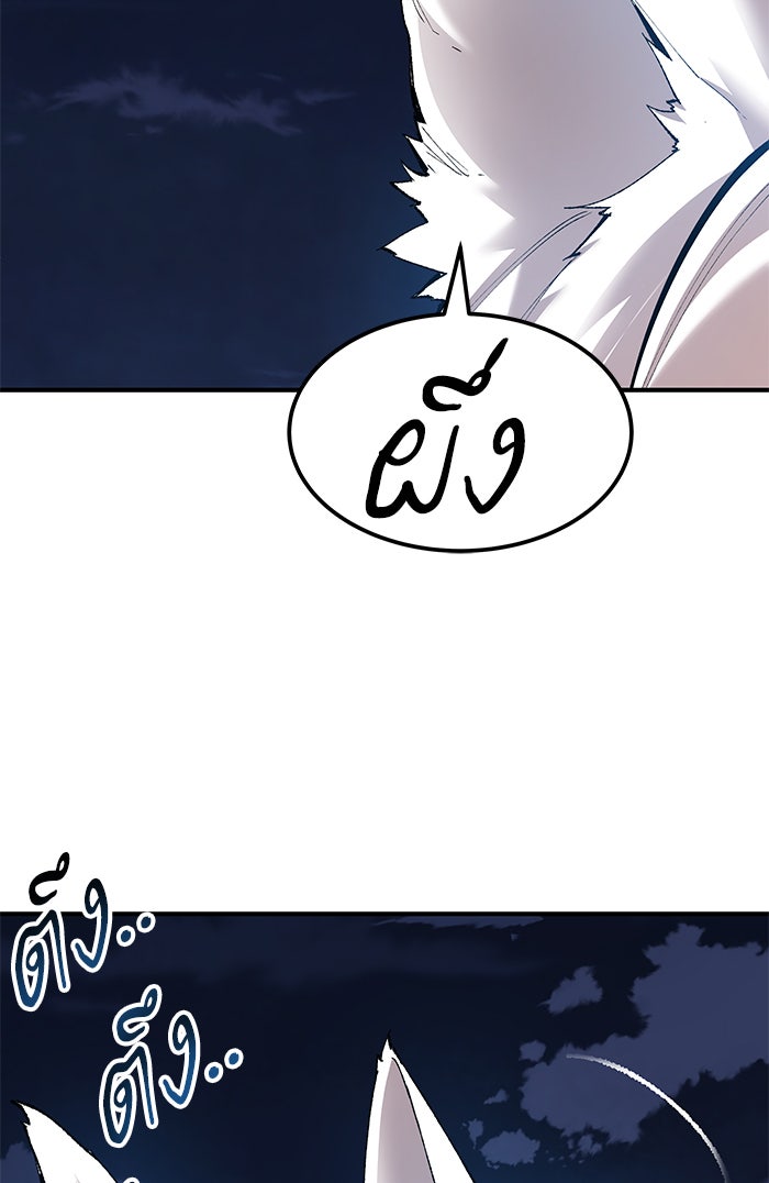 ยอดคนเลเวลทะลุ - หน้า 85