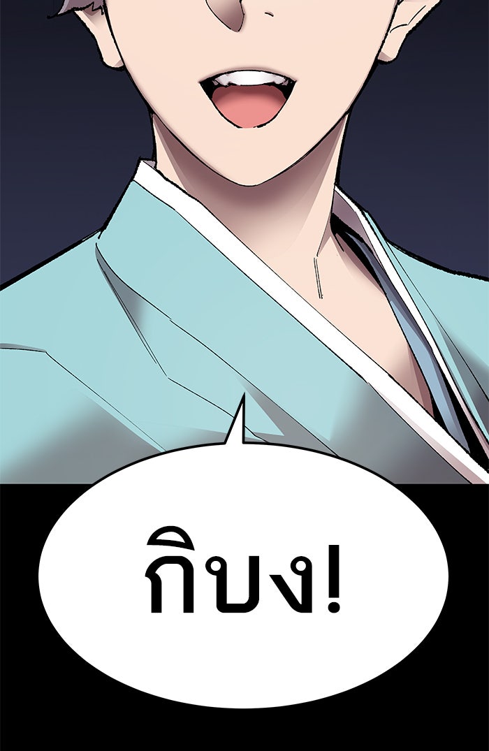 ยอดคนเลเวลทะลุ - หน้า 92