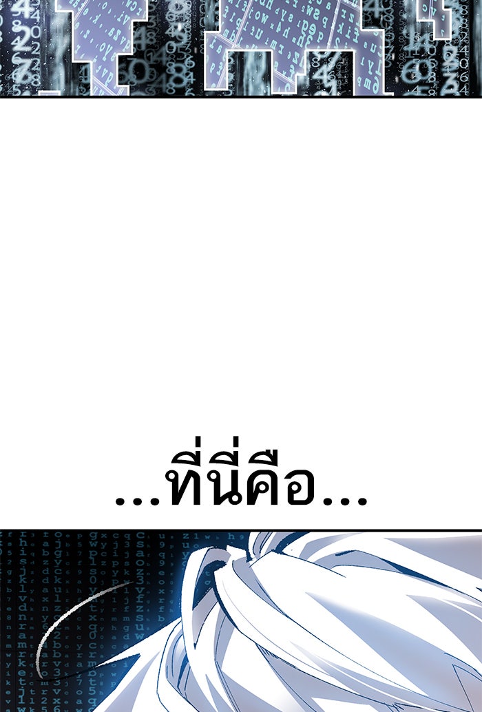 ยอดคนเลเวลทะลุ - หน้า 136