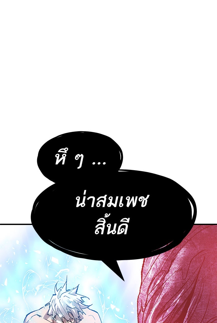 ยอดคนเลเวลทะลุ - หน้า 5