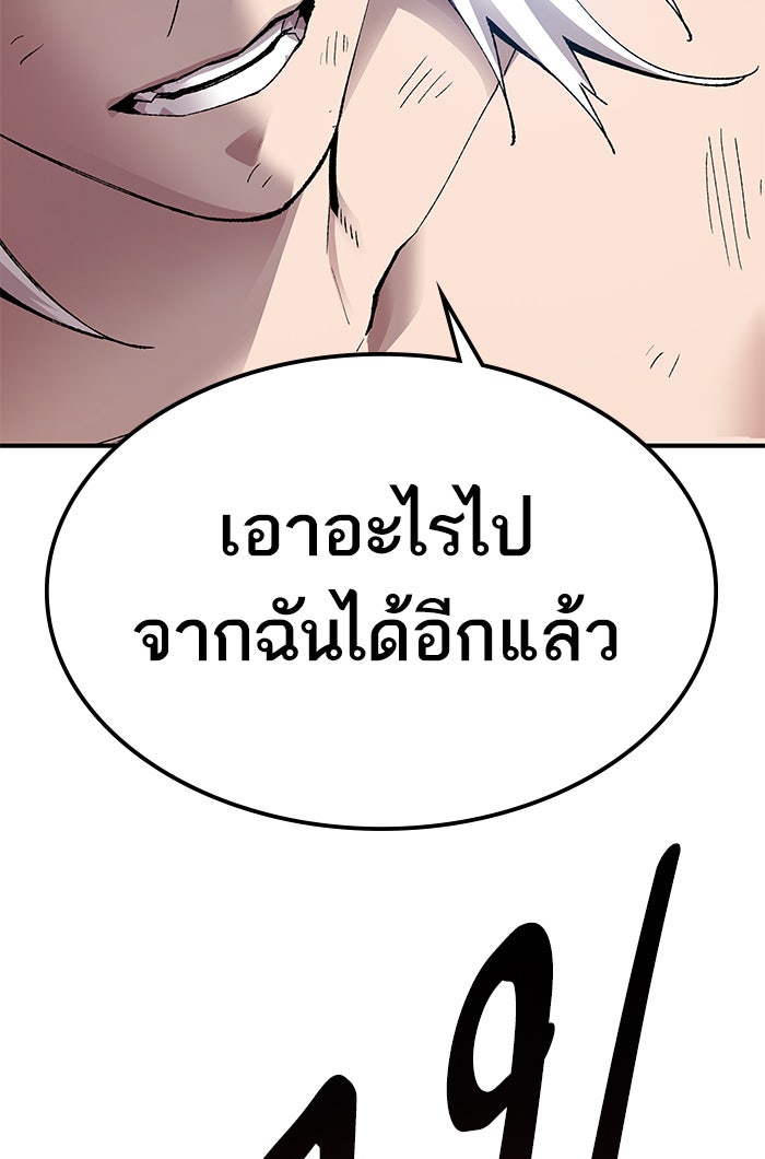ยอดคนเลเวลทะลุ - หน้า 76